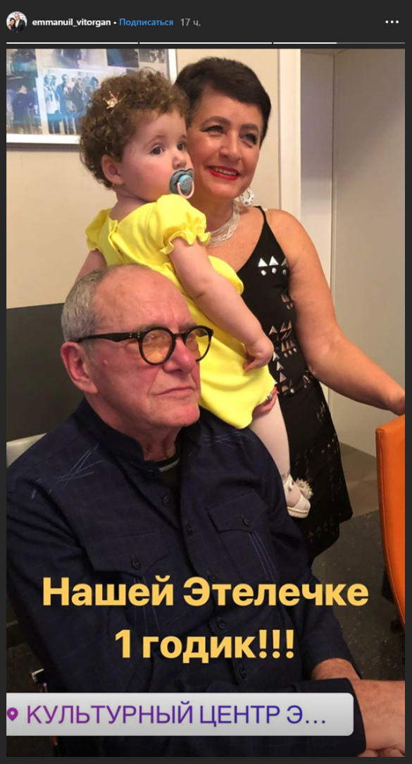 Счастливый Виторган объявил о рождении дочери