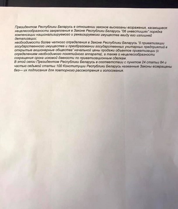 Канопацкая - депутатам: Почему вы не хотите отстоять свою позицию в дискуссии с президентом?