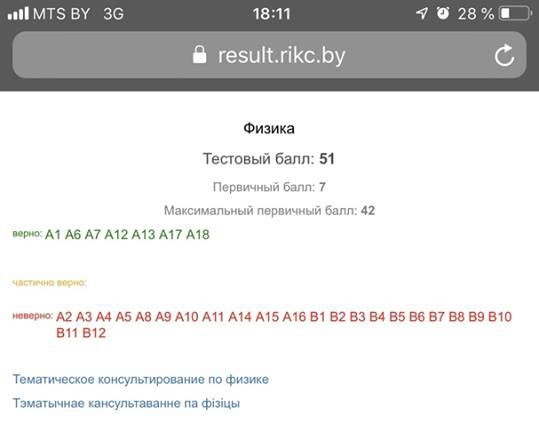 Репетитор: Может быть, стоит отправить авторов новой методики ЦТ в Новинки?