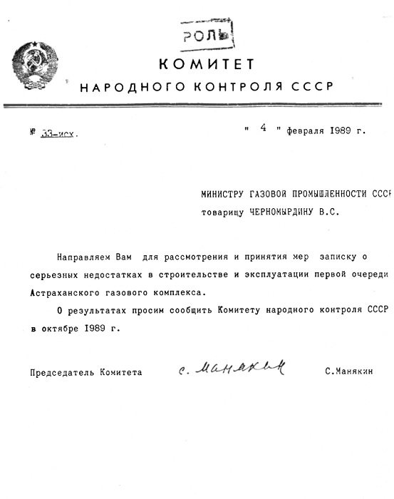 Лукашенко предложили возродить народный контроль. Что это за фрукт и с чем его едят?