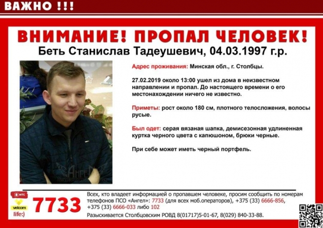 В самоубийство никто не верит: что известно о погибшем в Столбцах следователе?