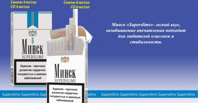 Сигареты Минск Цена В Магазине
