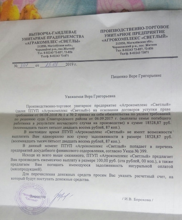 "И пока в коровниках топчут человеческое достоинство, людские жизни будут оцениваться куском мяса"