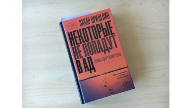 "России все-таки пришлось вводить войска". Российские писатели о войне в Донбассе
