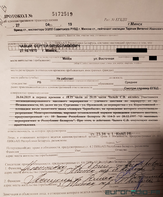 Participants of unauthorized Chernobyl Way get police reports