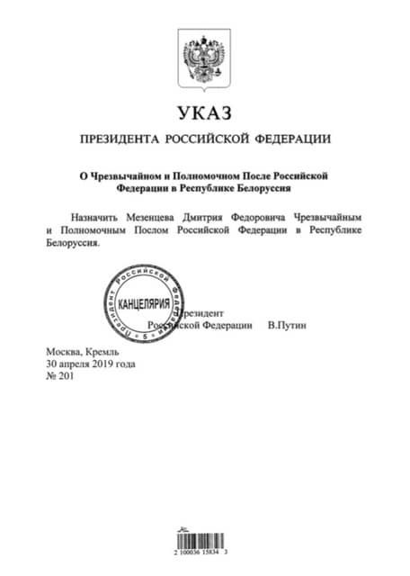 Прощальной вечеринки по случаю отставки Бабича в российском посольстве не будет