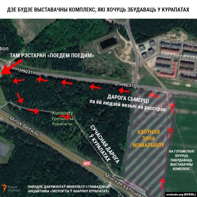 "Там строить нельзя - это провокационное решение". 10 фактов о новой стройке у Куропат