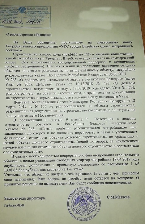 УКС продает непопулярные квартиры со скидкой, остальные дольщики возмутились: "Снижайте цену и нам!"