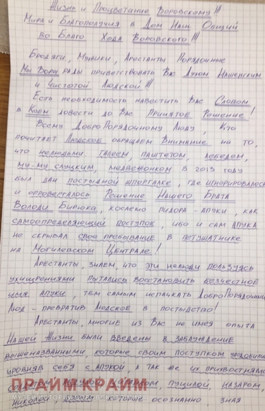 Вора в законе Сашу Кушнера охраняет милиция?