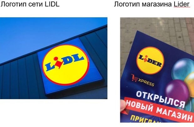 Минский магазин скопировал логотип и название у немецкой сети супермаркетовю Это нормально?