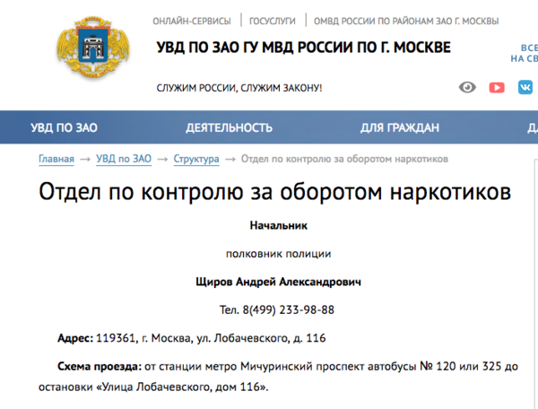 Полковник, организовавший задержание Голунова, владеет землей на 70 млн рублей - расследование