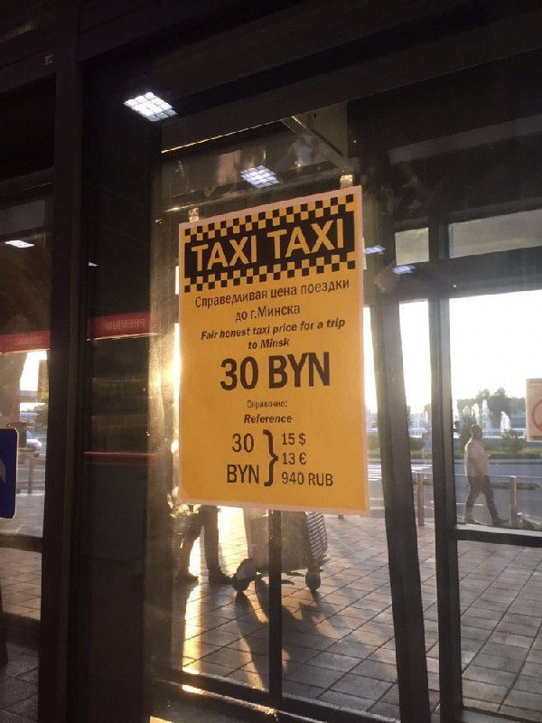 Как в аэропорту Минска с обнаглевшими таксистами борются