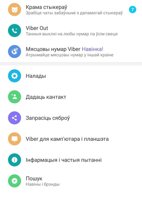 В Viber появилась мова