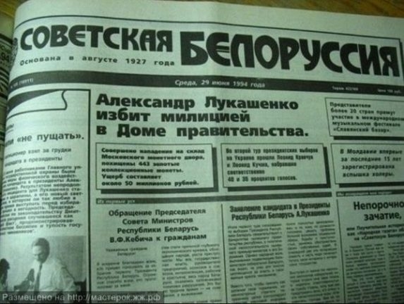 25 лет назад Лукашенко избили в Доме правительства