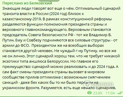 Белковский: Путин больше не пойдет в президенты