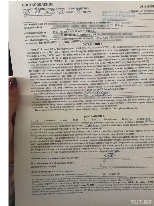 В Минске парня оштрафовали и лишили прав за "пьяную" езду на электросамокате. Это точно законно?