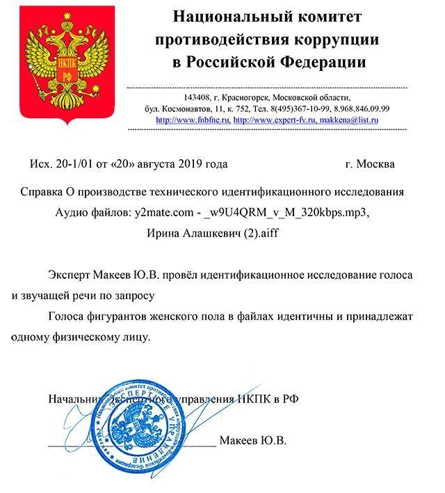 Левченко вступился за чиновницу, назвавшую жертв паводка быдлом