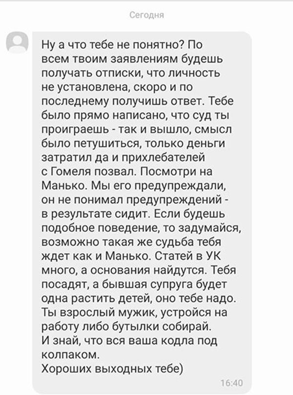 "Караев не помог". Блогеру Андрею Пауку снова приходят анонимные угрозы