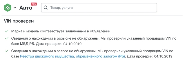 В Беларуси теперь можно проверить авто по VIN-номеру