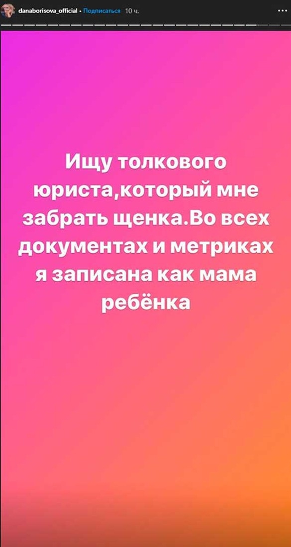 Дана Борисова бьется в истерике из-за потери своей девочки