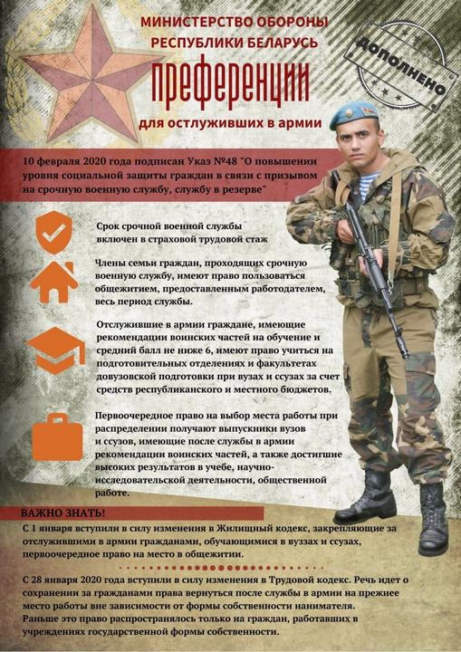 Байнет о льготах для служивших в армии: "Когда пенсия подойдет, никто не получит ни рубля"