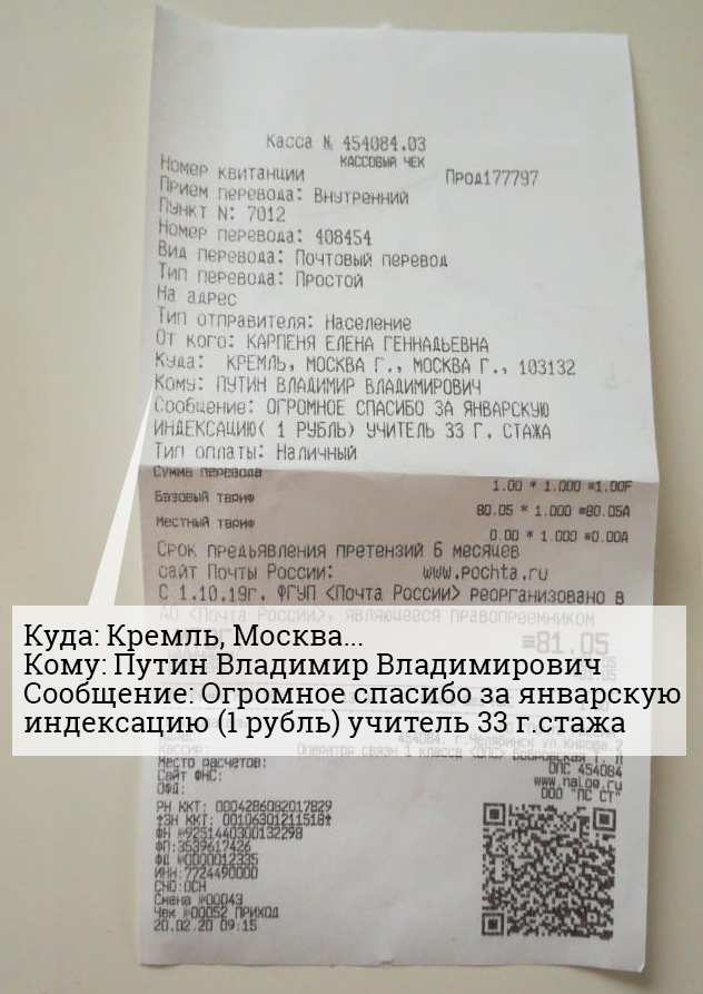 "Это просто оскорбительно!" Россиянка отправила Путину свою прибавку к пенсии