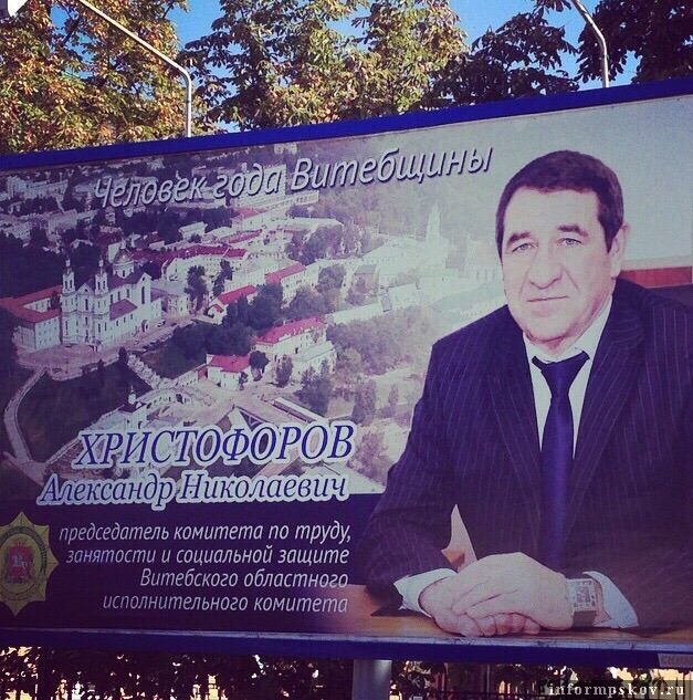 В белорусской власти работает экс-помощник Жириновского: у него скандальное прошлое