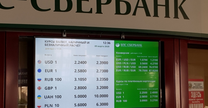 Обмен валют на речном вокзале курс самая большая биржа биткоинов