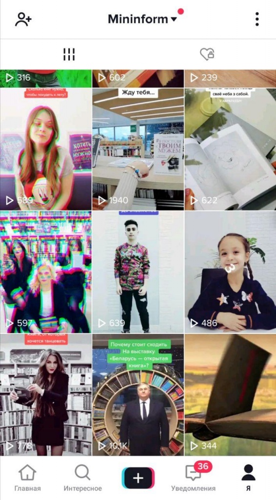 Как агентство продвигало ярмарку Мининформа в Tik Tok