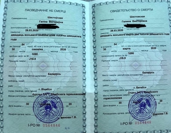 "Сгорела за пять дней". Стало известно о смерти, которая не попала в данные Минздрава