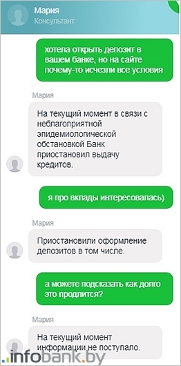 Началось! Из-за "эпидобстановки" банки не выдают кредиты и не открывают депозиты!