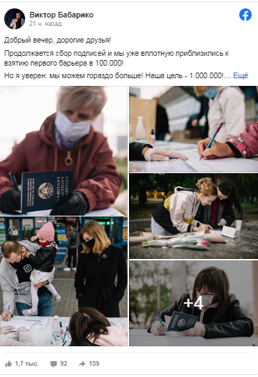 Babaryka: we have gathered almost 100 000 signatures