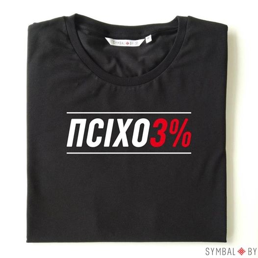 Предвыборный маркетинг или «так совпало»? Бизнесы предлагают скидки в 3%