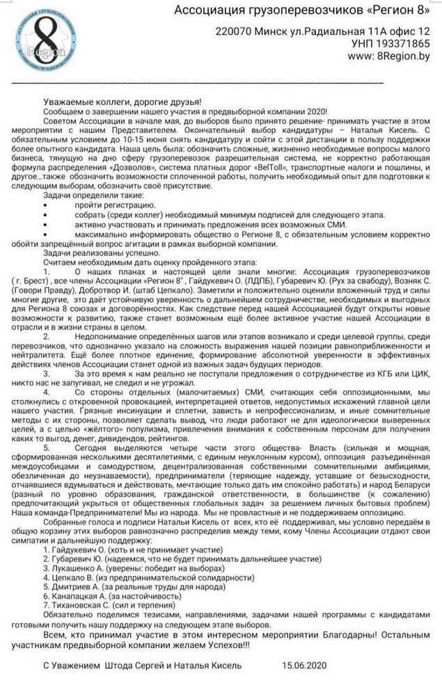 Кисель снялась с выборов: «Уверены, победит Лукашенко»