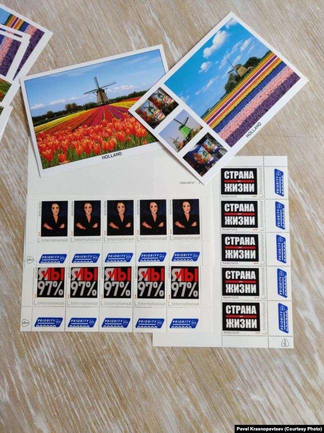 В Нидерландах выпустили почтовые марки «Я/МЫ 97%»