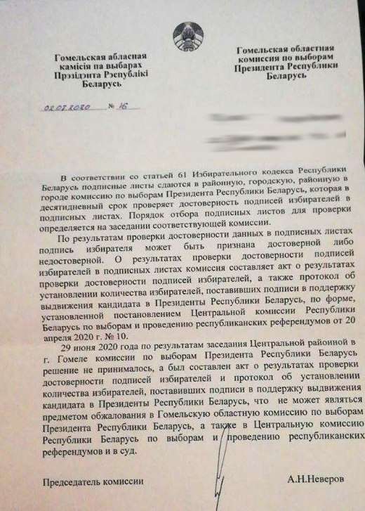 Районные комиссии отказываются рассматривать жалобы по поводу аннулированных подписей