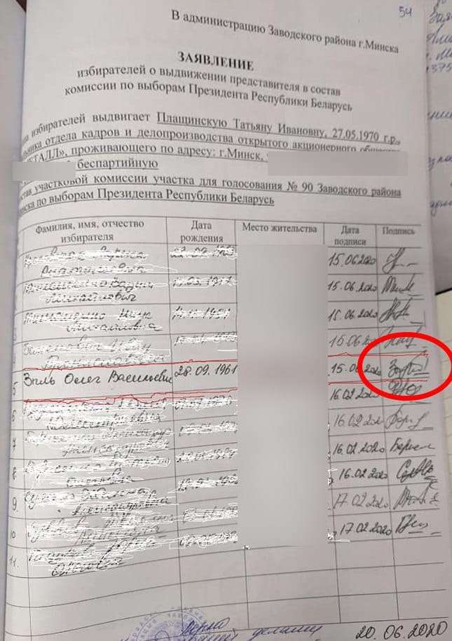 Скандал! Минчанин обнаружил, что выдвинул в избирком незнакомую женщину
