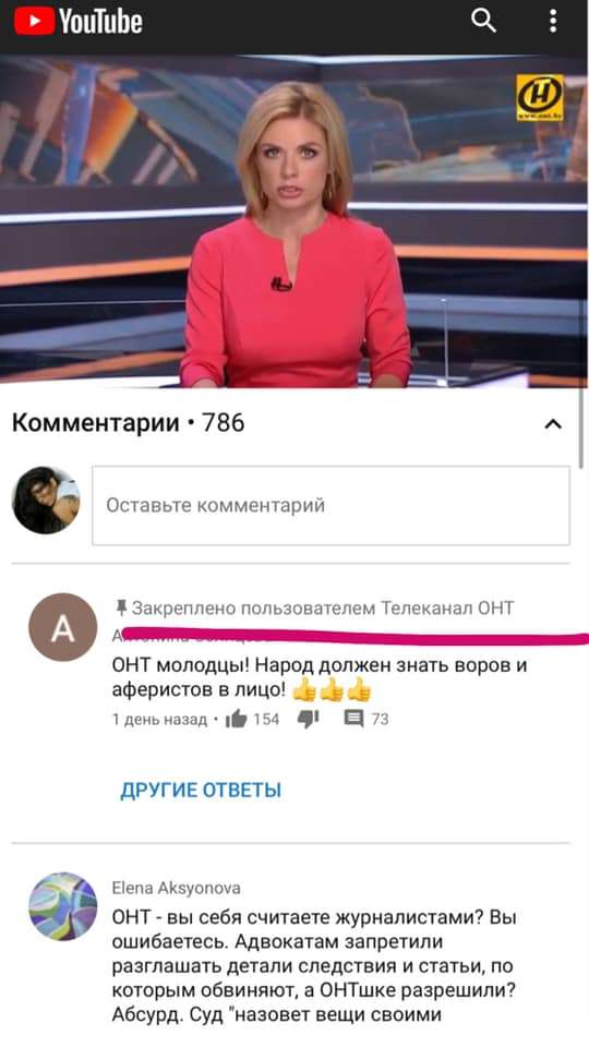 Подруга сына Бабарико ответила на обвинения ОНТ: «Я помню, в какой стране живу»