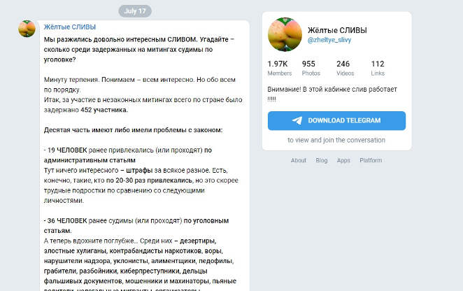 «Угадайте – сколько судимы по уголовке?» ГосСМИ о задержанных на акциях