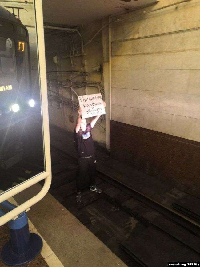В знак протеста против милицейского насилия мужчина перекрыл метро в Минске