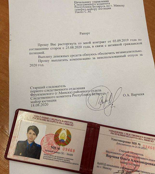 «В связи с активной гражданской позицией»: в Минске следователь подала рапорт на увольнение