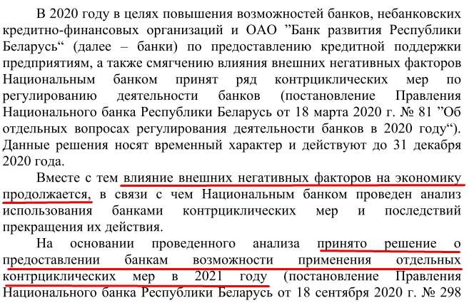 Дивидендов не будет, ни в этом, ни в следующем году…