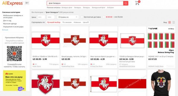 Китайский маркетплейс не признал победу Лукашенко на прошедших выборах