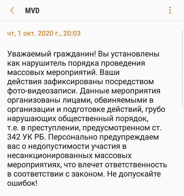 «Лукашенко предал нас»: рассылка МВД вызвала панику у сторонников режима