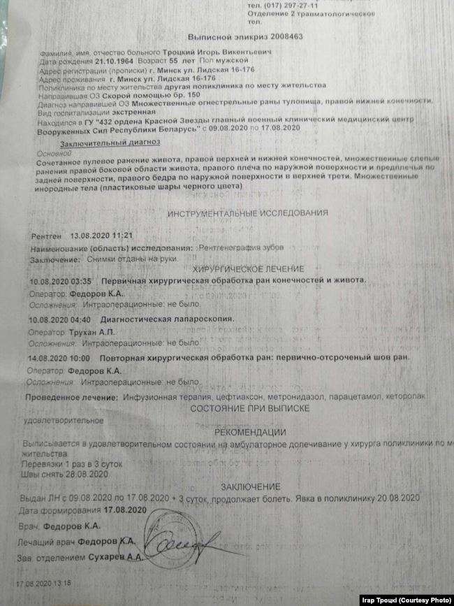 Белорус, которого ранили 9 августа: «Стреляли в тех, кто стоял в стороне, в одиночку»