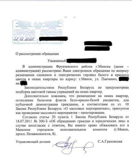 Чиновники ответили, можно ли вешать БЧБ-гирлянды на окна