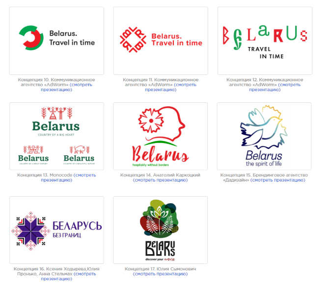 В Беларуси планируют создавать и продвигать бренд страны с "устранением неблагоприятных стереотипов"