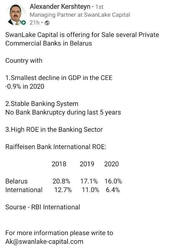 Приорбанк готовят к продаже? Почему?