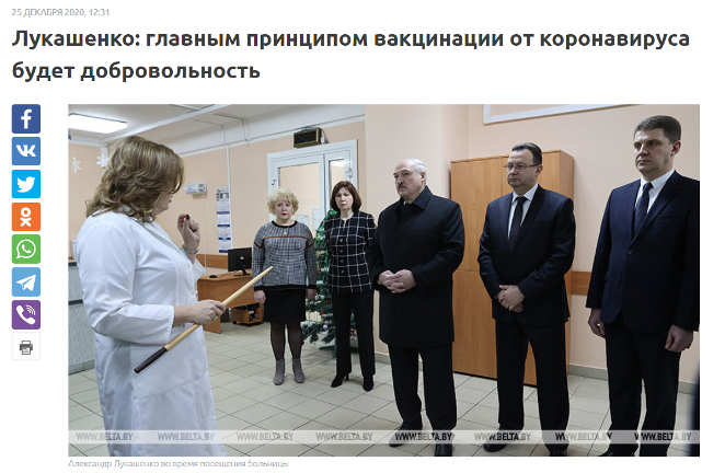 Как беларусское госТВ западные вакцины дискредитирует