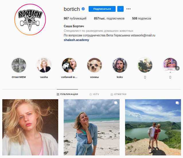 Серебряков поддержал Протасевича? Как проверить фейк в инстаграме